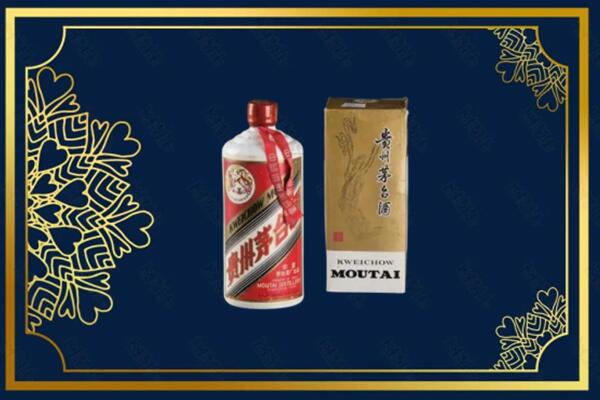 高价求购：楚雄州茅台巽风酒回收吗？