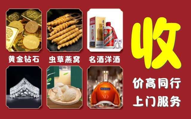 楚雄州回收烟酒
