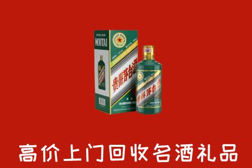 楚雄州回收五星茅台酒