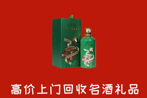 楚雄州回收出口茅台酒