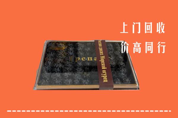 楚雄州高价回收礼盒海参