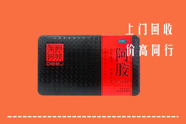 楚雄州回收阿胶